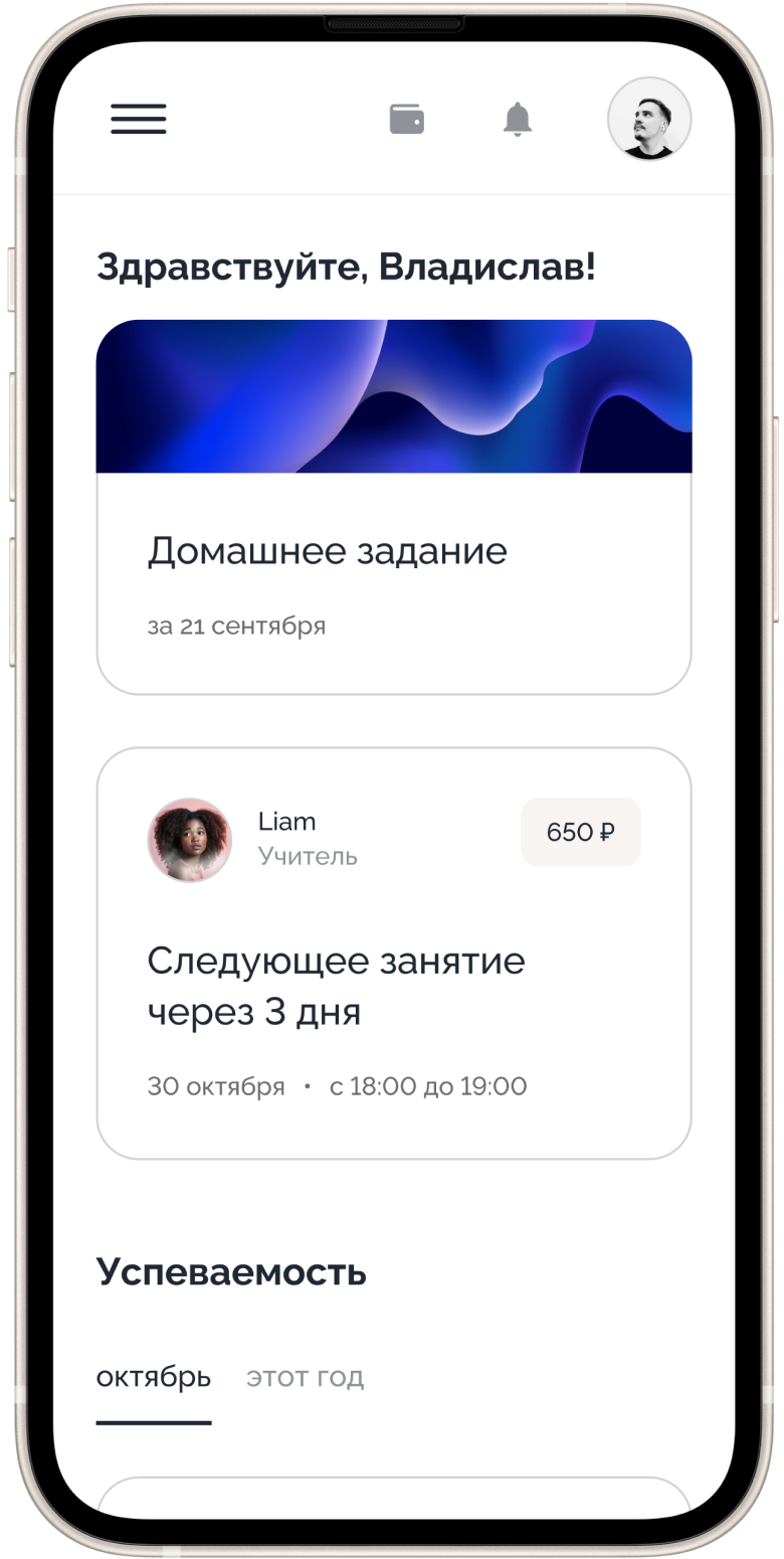 Мои занятия - платформа для онлайн уроков